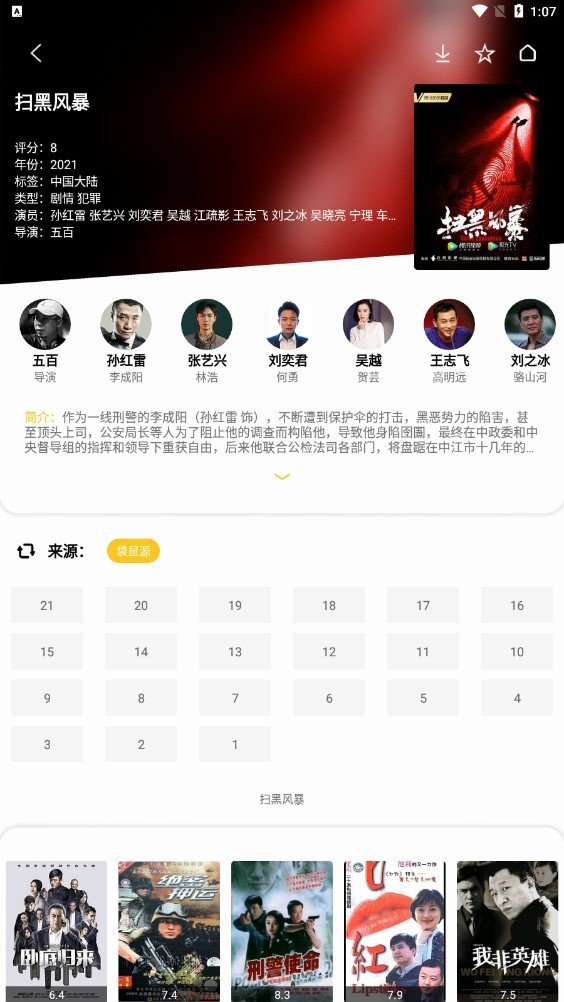 幕影pro去广告