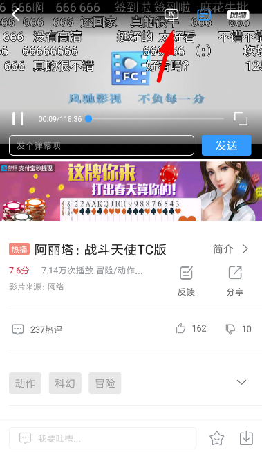 投屏操作第二步