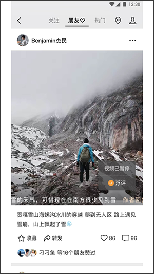 微信最新版下载安装