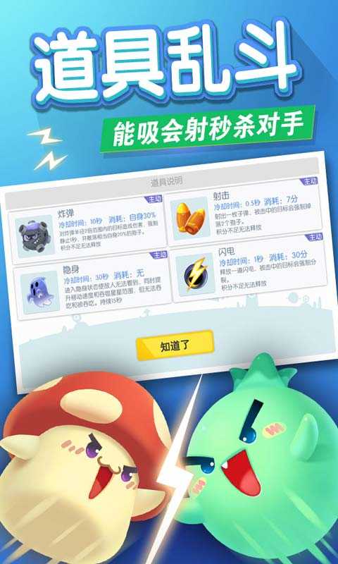 欢乐球吃球官网