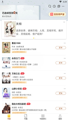 选择要缓存的小说