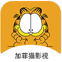 加菲猫影视2024最新