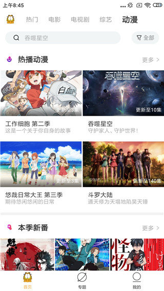 加菲猫影视2024最新