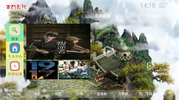西门影视
