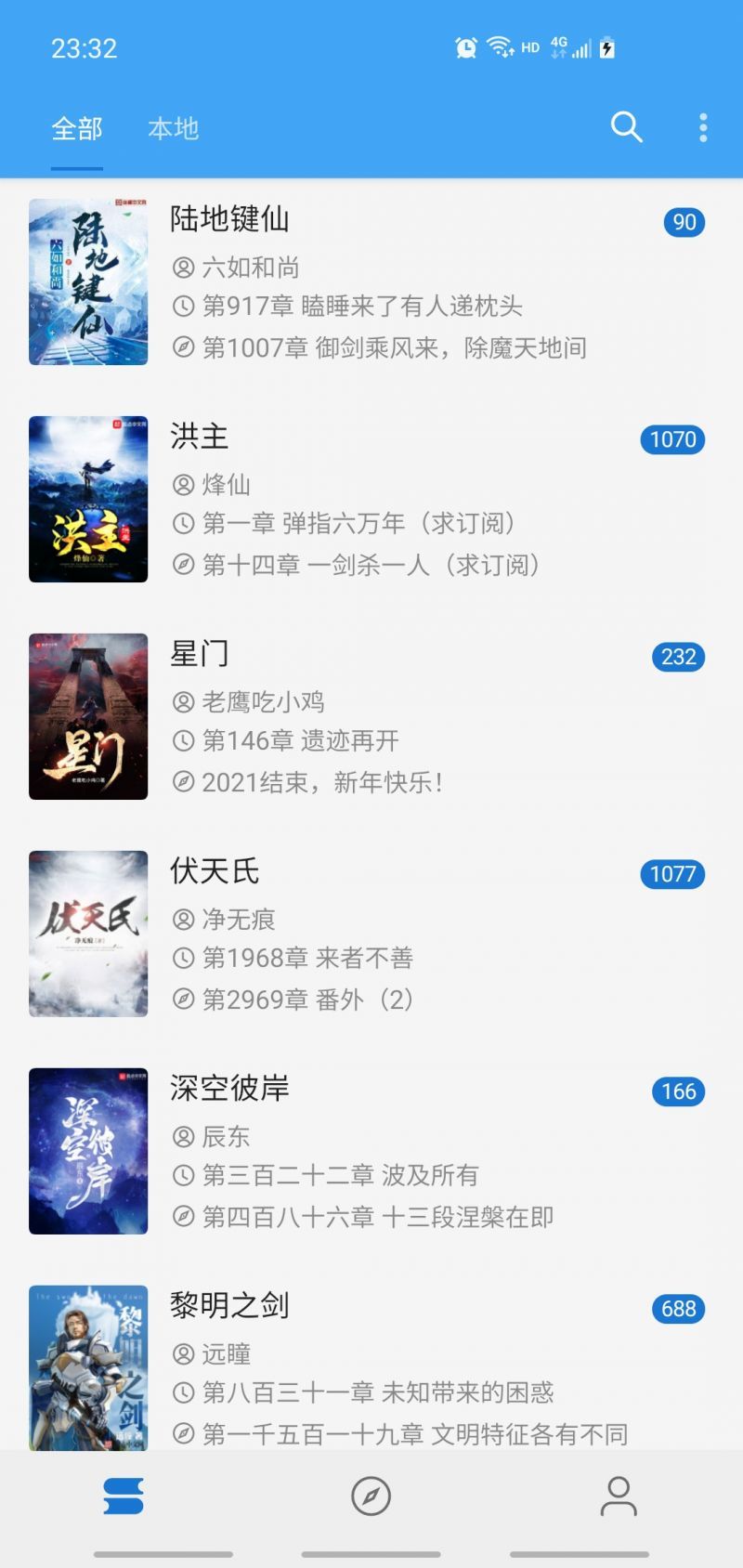 无阅(Legado)app安卓版