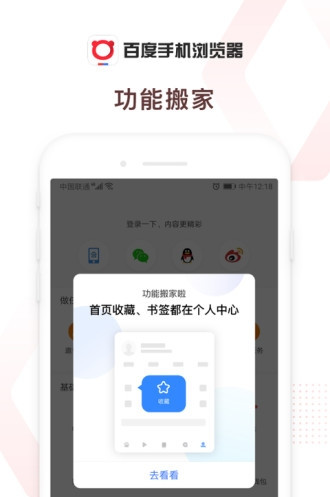 2021百度浏览器手机版