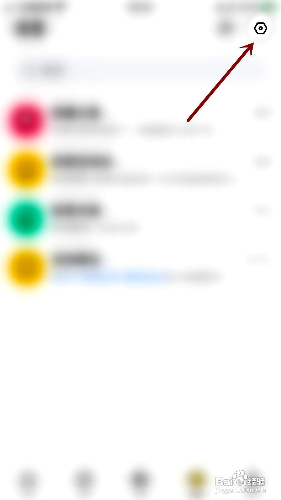 驭圈app开启驭吧文咖的方法