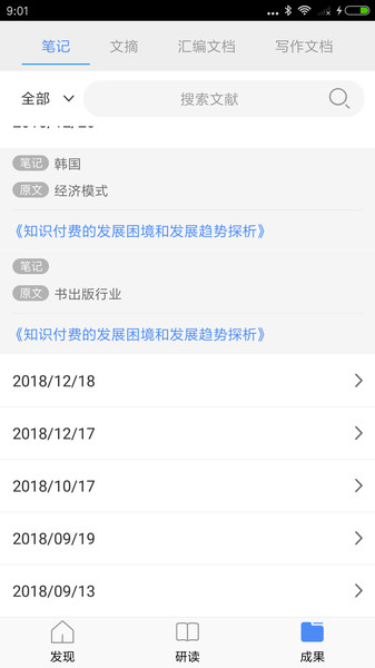 中国知网研学平台
