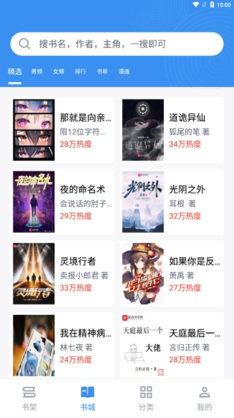 宝书小说(宝书网)免费下载