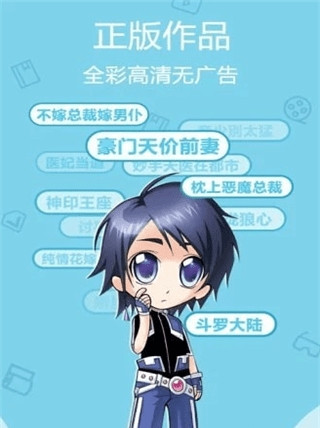 探探漫画
