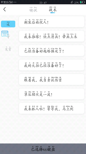 66键盘