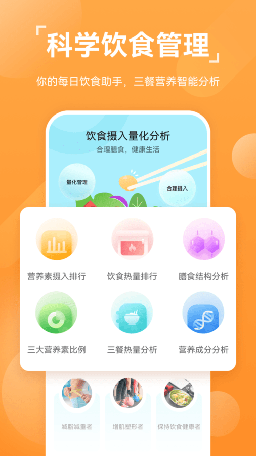 华为运动健康app官网下载安装
