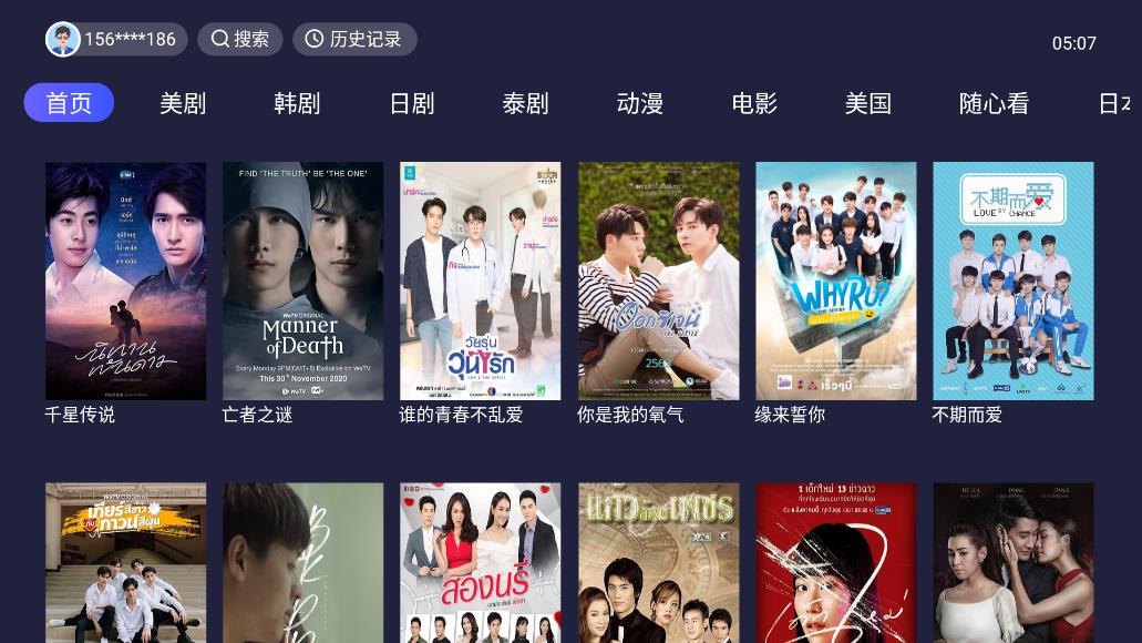 爱美剧安卓版手机版