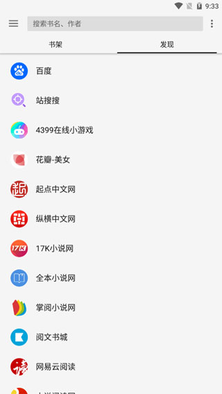 轻阅无广告