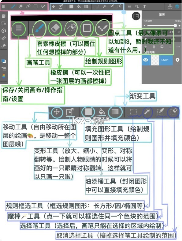 medibangpaint v27.7 手机版