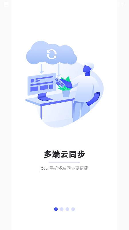 123云盘手机版