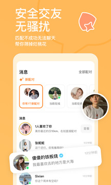 探探下载官方正版免费下载
