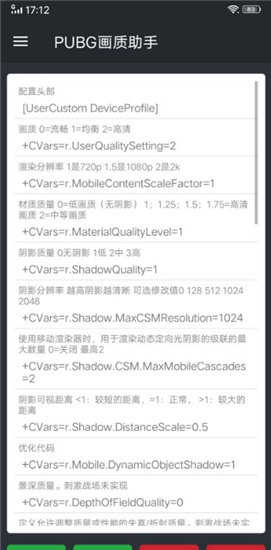 PUBG画质助手(PUBG Tool)免费超高清