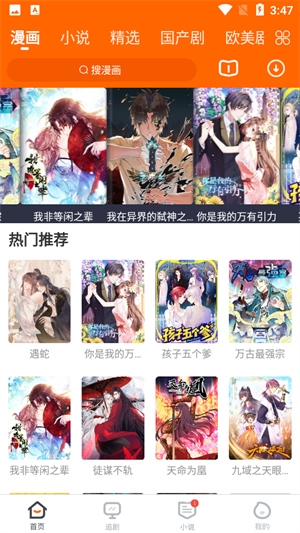 冬瓜影视电视剧免费