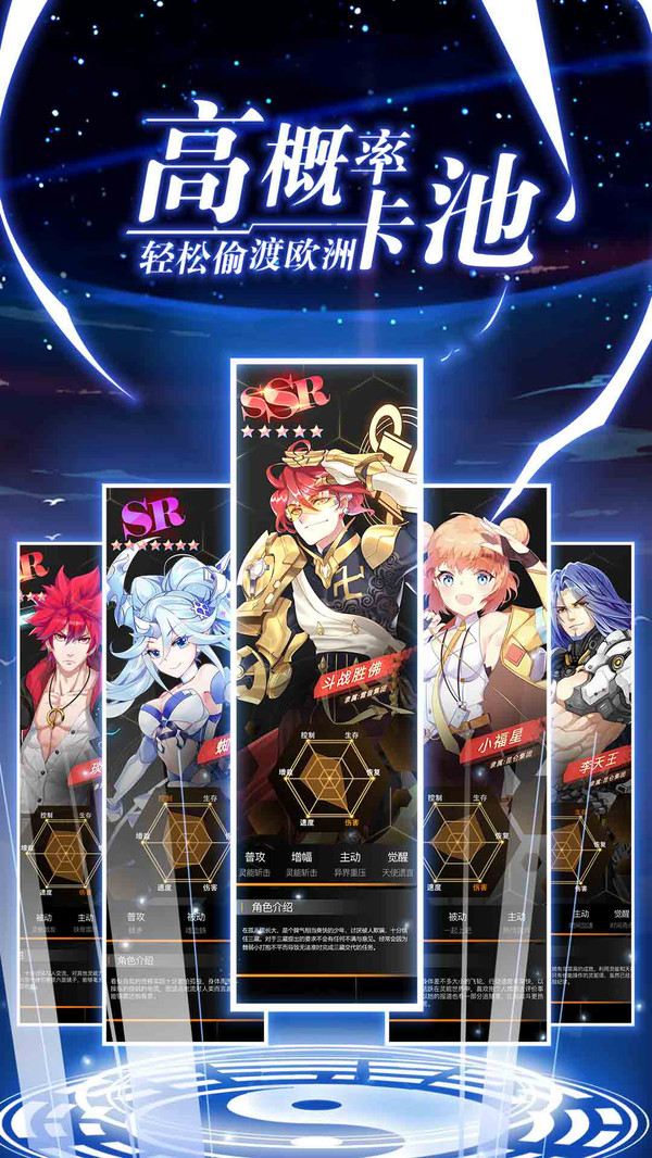 前进吧悟空手游