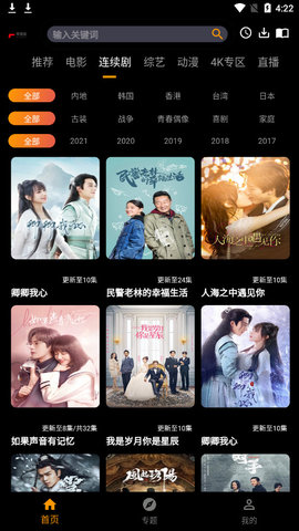 免费看影视