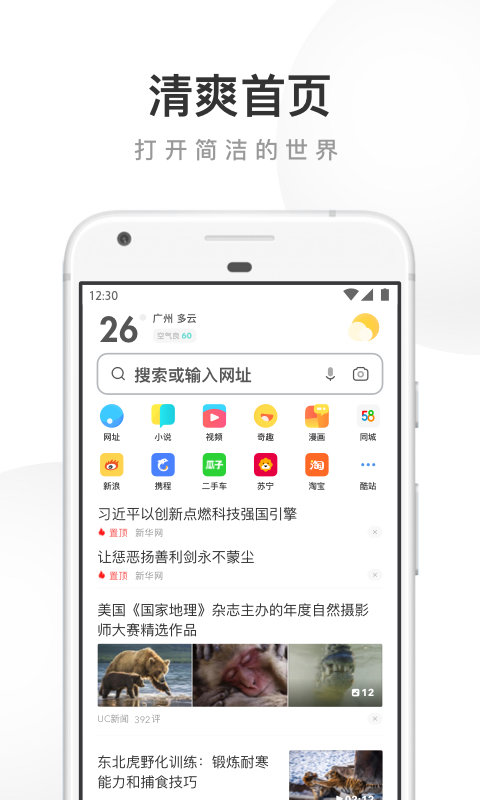 uc浏览器客户端