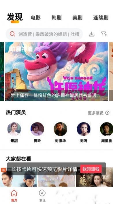 傻猫追剧下载最新版本