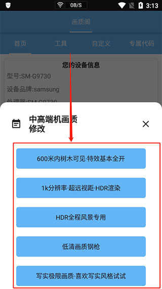 画质阁plus