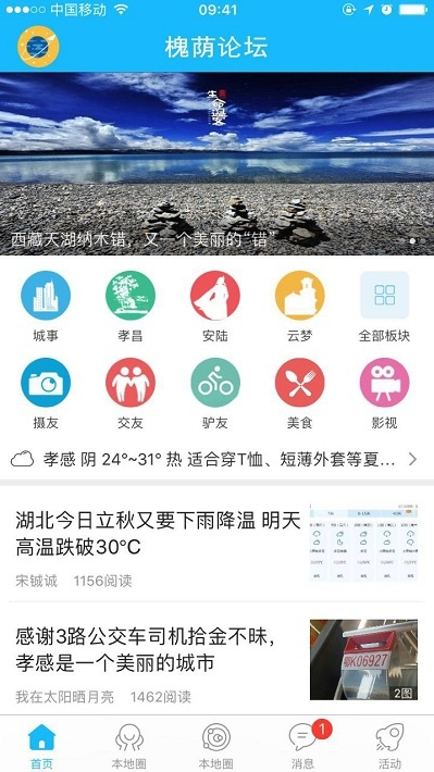 首页推荐示意图