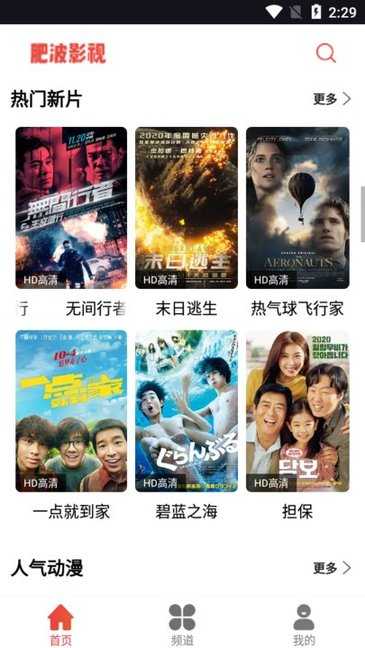 肥波影视app正版