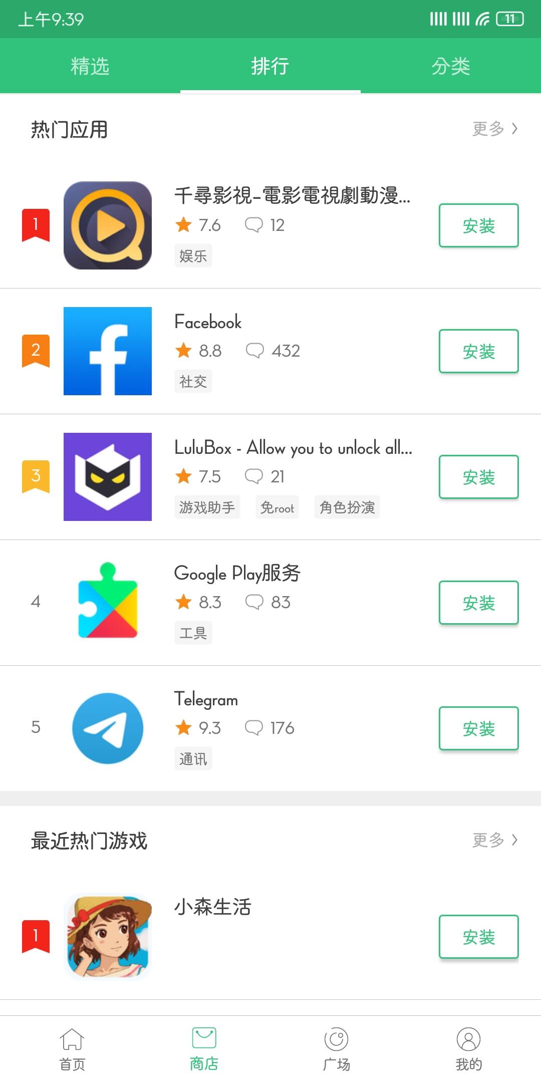 apk pure中文版