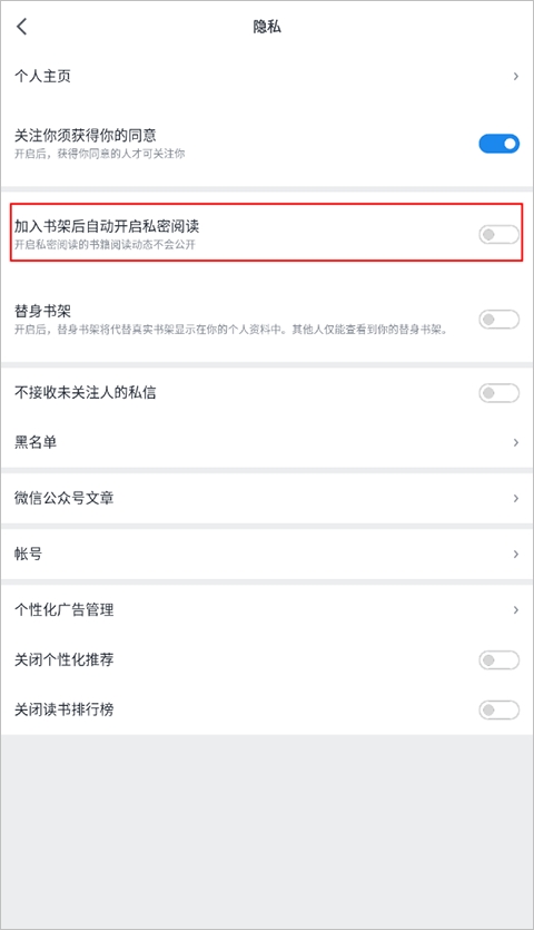 微信读书app最新版