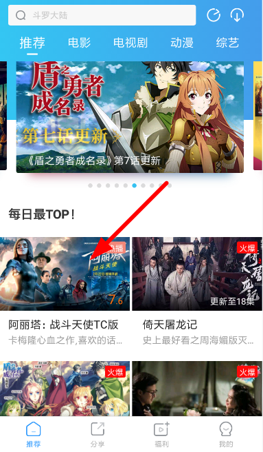 投屏操作第一步