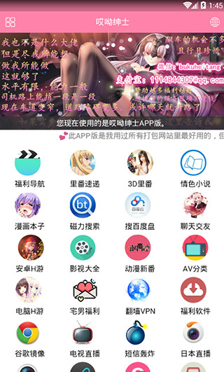 哎哟绅士