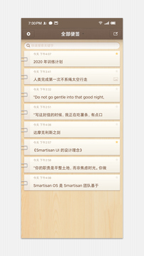 锤子便签(Smartisan Notes)
