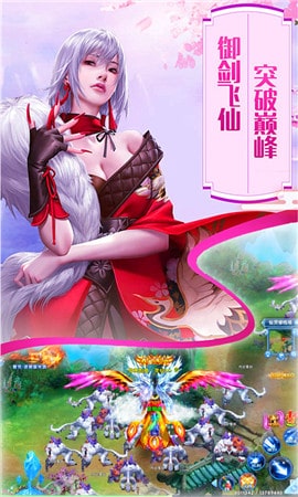三寸人界之仙宫手游