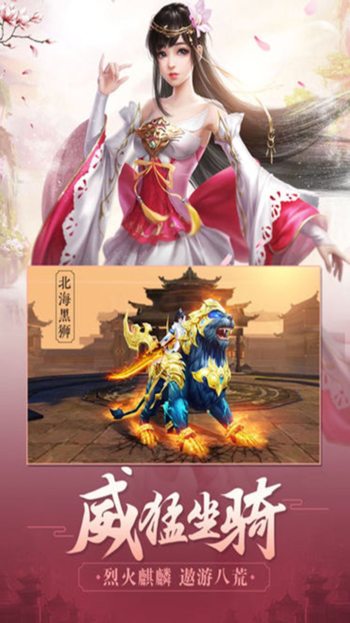 破军之刃手游