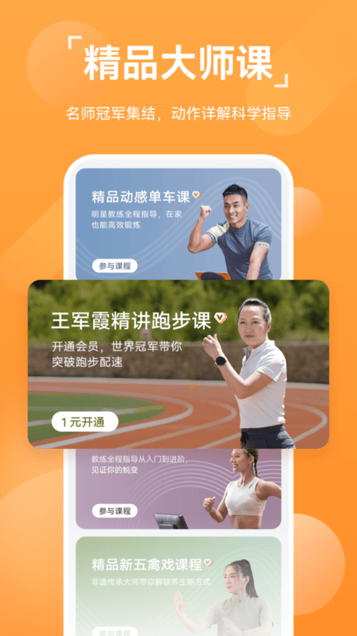 华为运动健康app官网下载安装