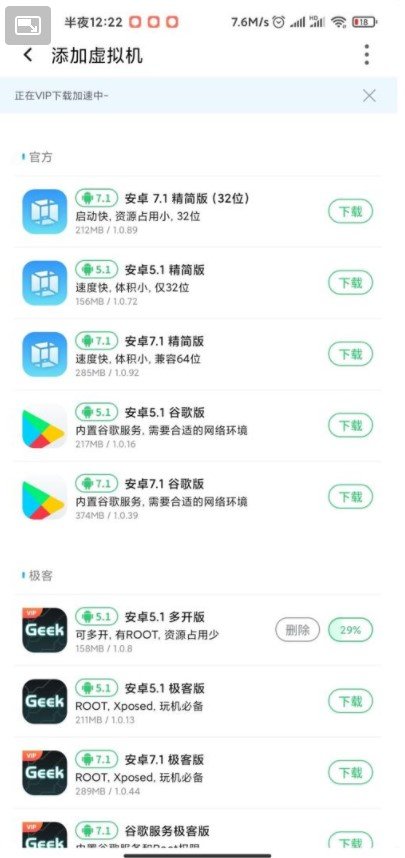 VMOSPro破解最新版