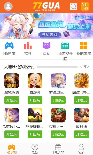 七七瓜游戏