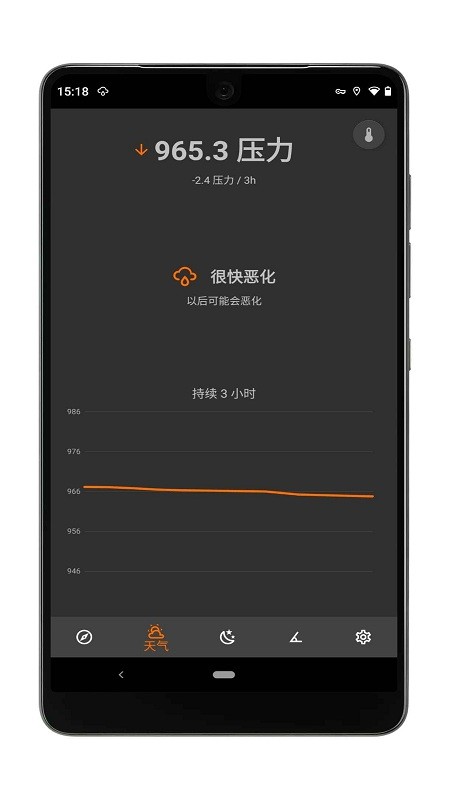 轨迹记录(Trail Sense)