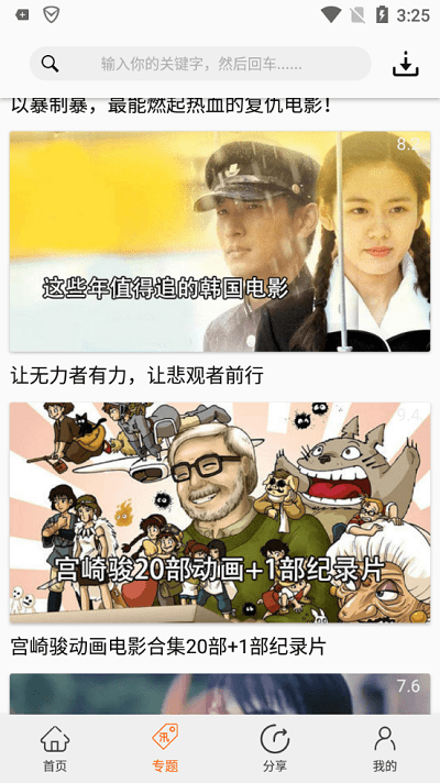 2021美剧侠最新版本app