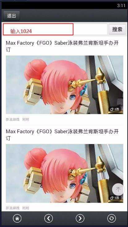 那好吧最新版本下载1.6.0.3