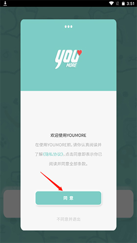 youmore社交(YOUMORE)