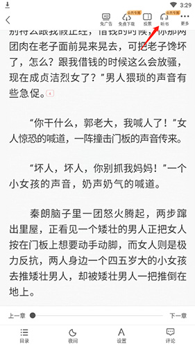 点击免费下载缓存