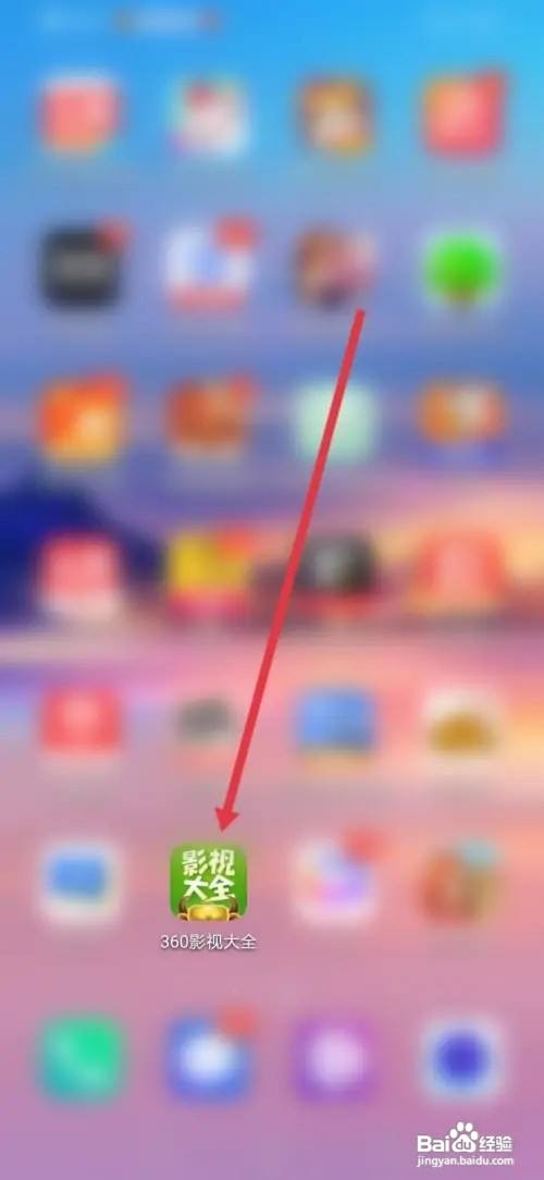 怎么使用360影视大全APP关闭程序化广告？
