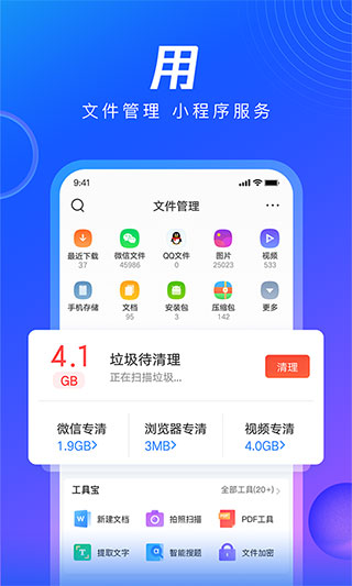 qq浏览器官方免费