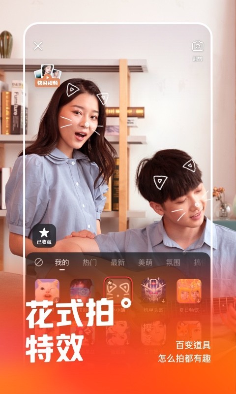 快手下载安装2022最新版