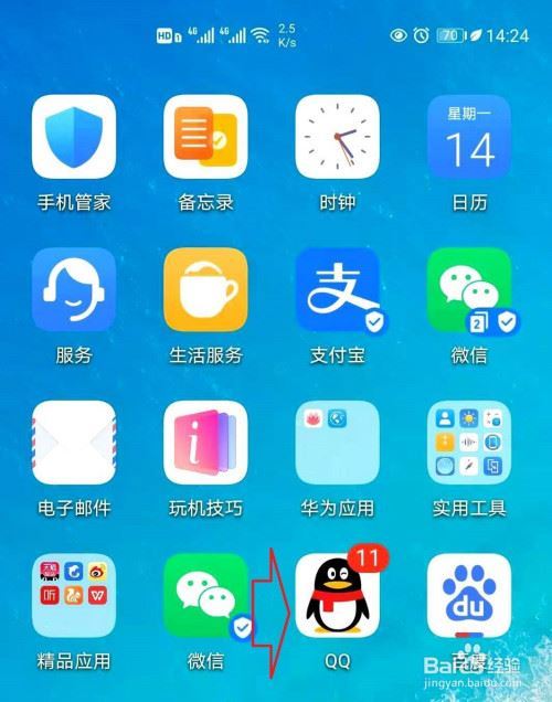 如何在手机上修改qq密码