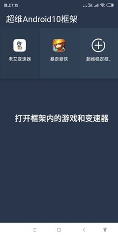 老艾变速器官网版
